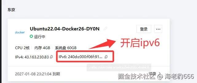 image-20260221142305449