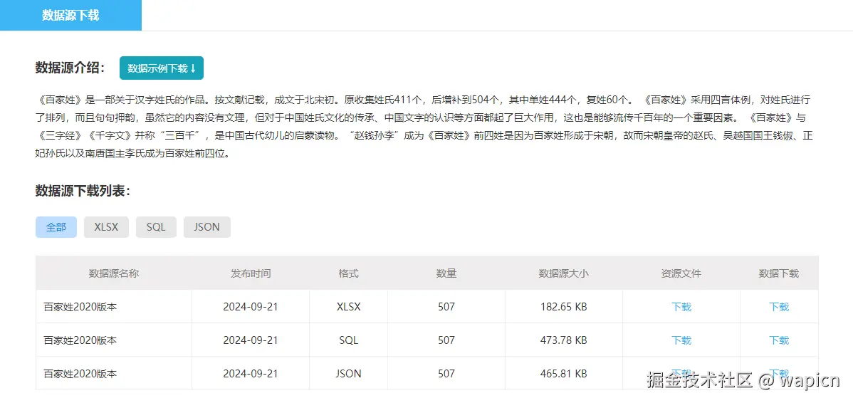 微信图片_20240923131757.png