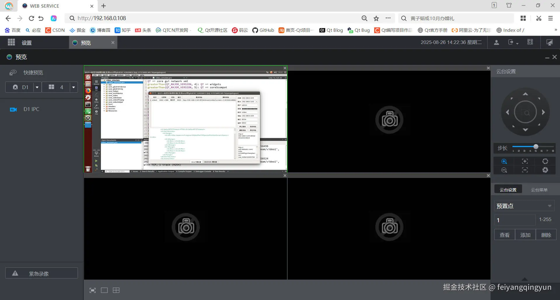 video_simulate_onvif7.jpg