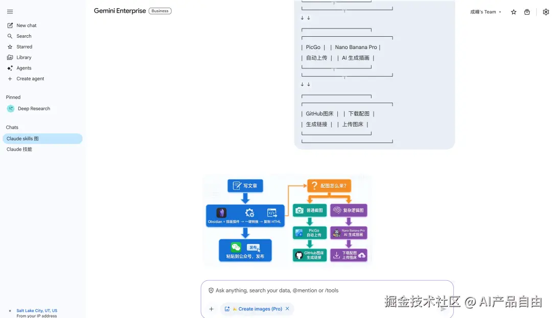 Gemini对话