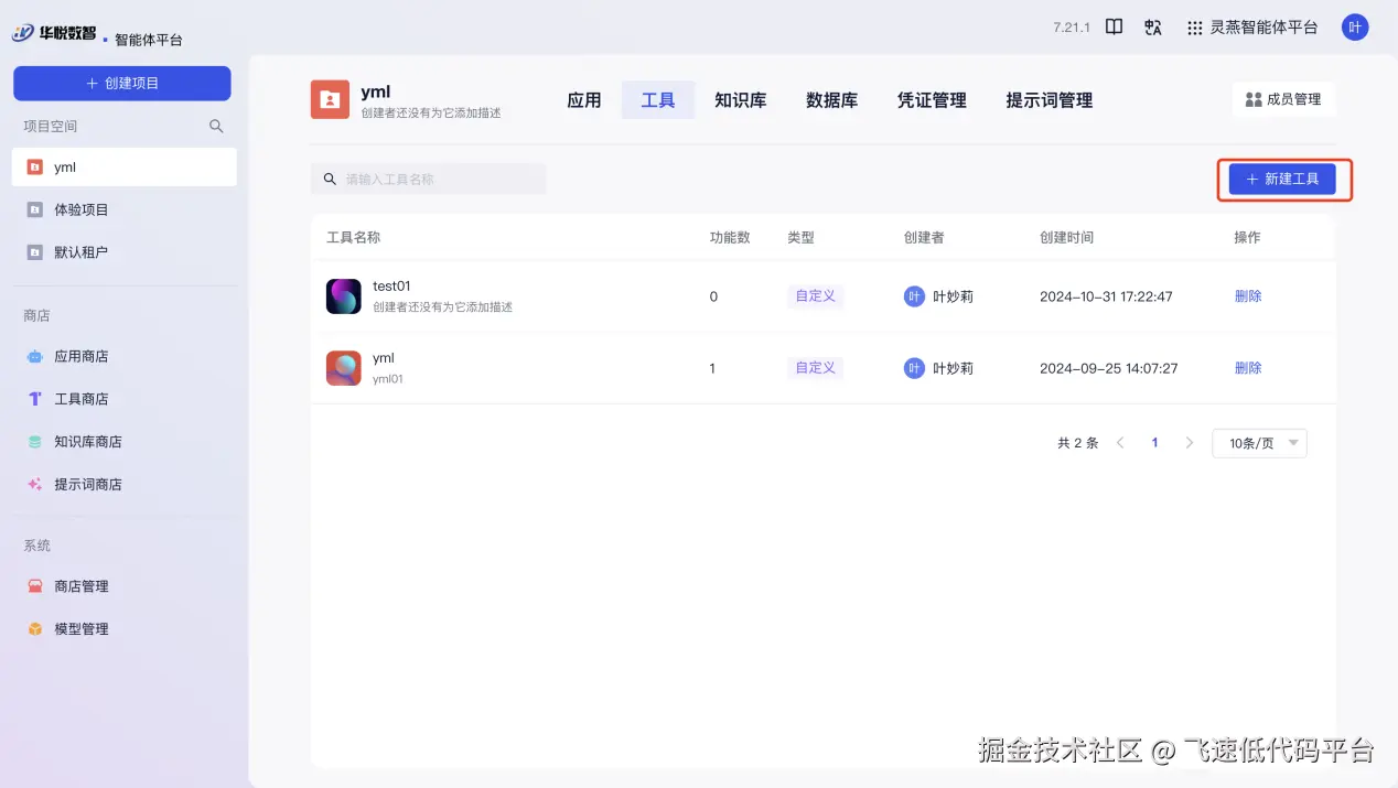 图片23.png
