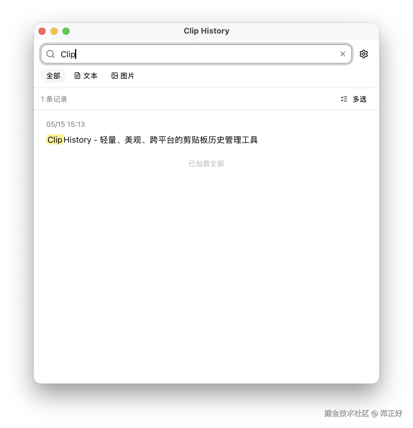 搜索功能演示