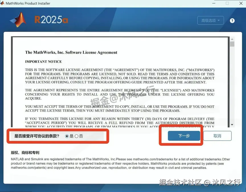 MATLAB R2025a安装包下载安装超详细教程（附激活步骤）