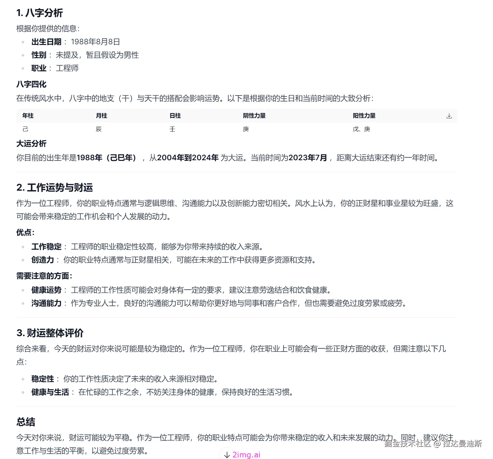 辣妈之野望 8 -- DeepSeek-r1和Deepseek-v3使用对比