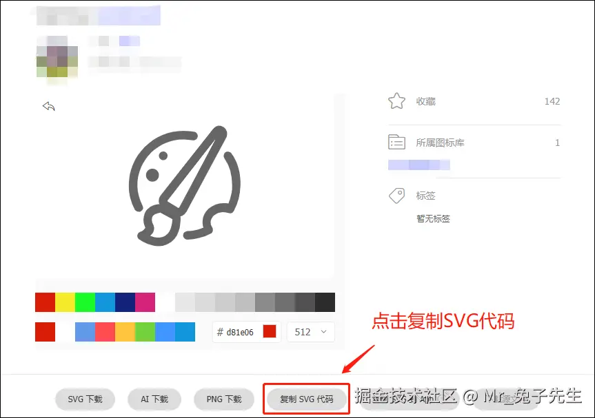 8.9.2_创建自定义SVG图标Icon组件-2.png