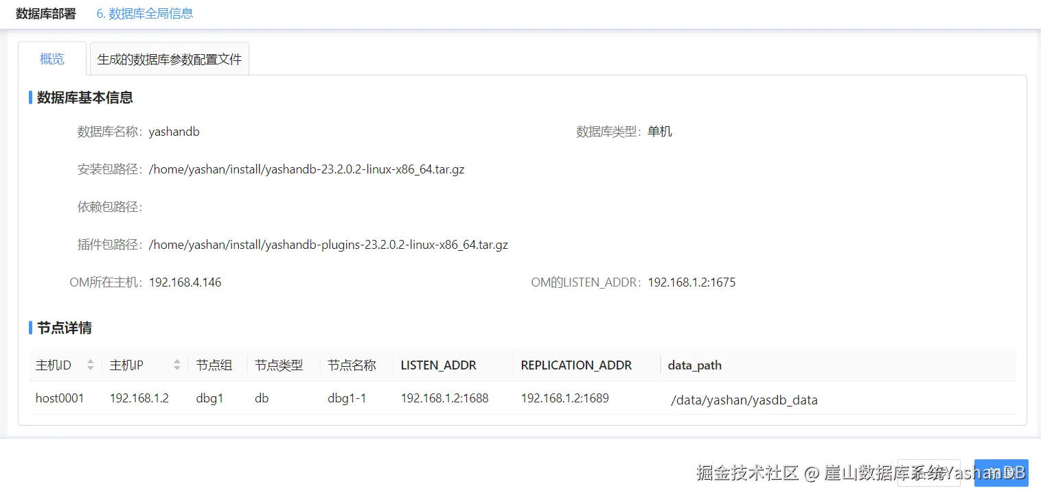 se_global_info_next