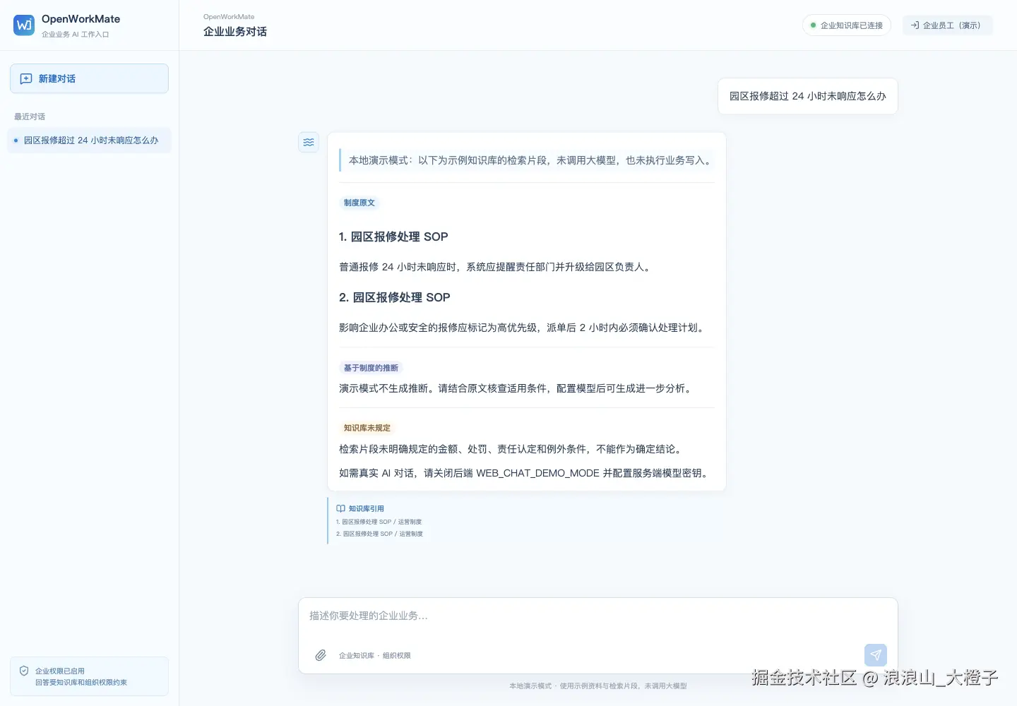 带来源的知识问答