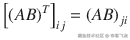 {\left[{(AB)}^T\right]}_{ij}={(AB)}_{ji}