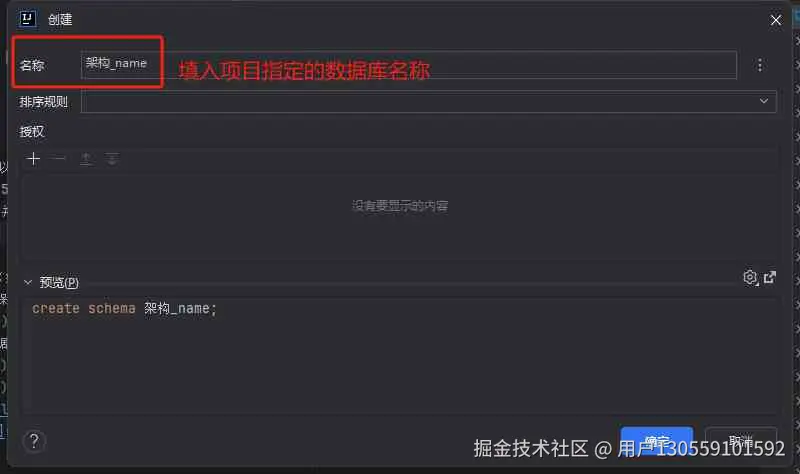 配置数据库