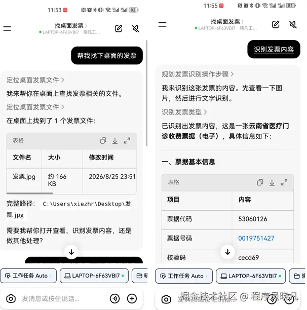 遥控电脑干活