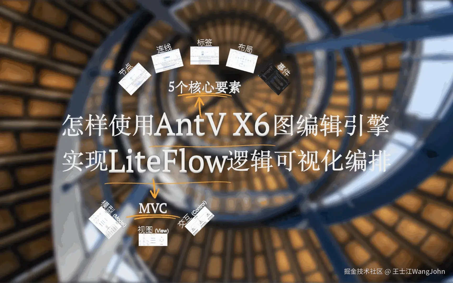 X6-LiteFlow-Workshop.gif