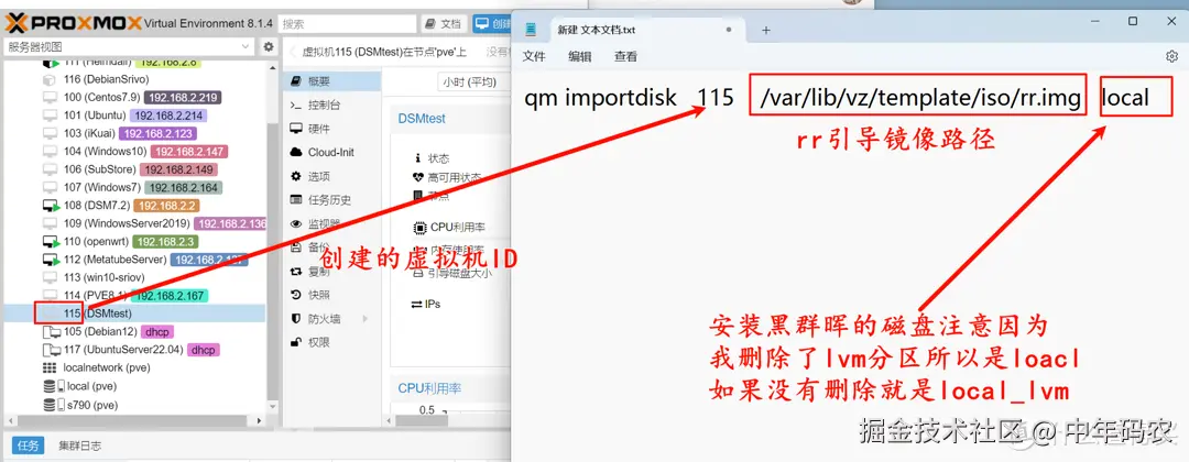 PVE8黑群晖最新安装使用指南，img格式镜像安装插图13