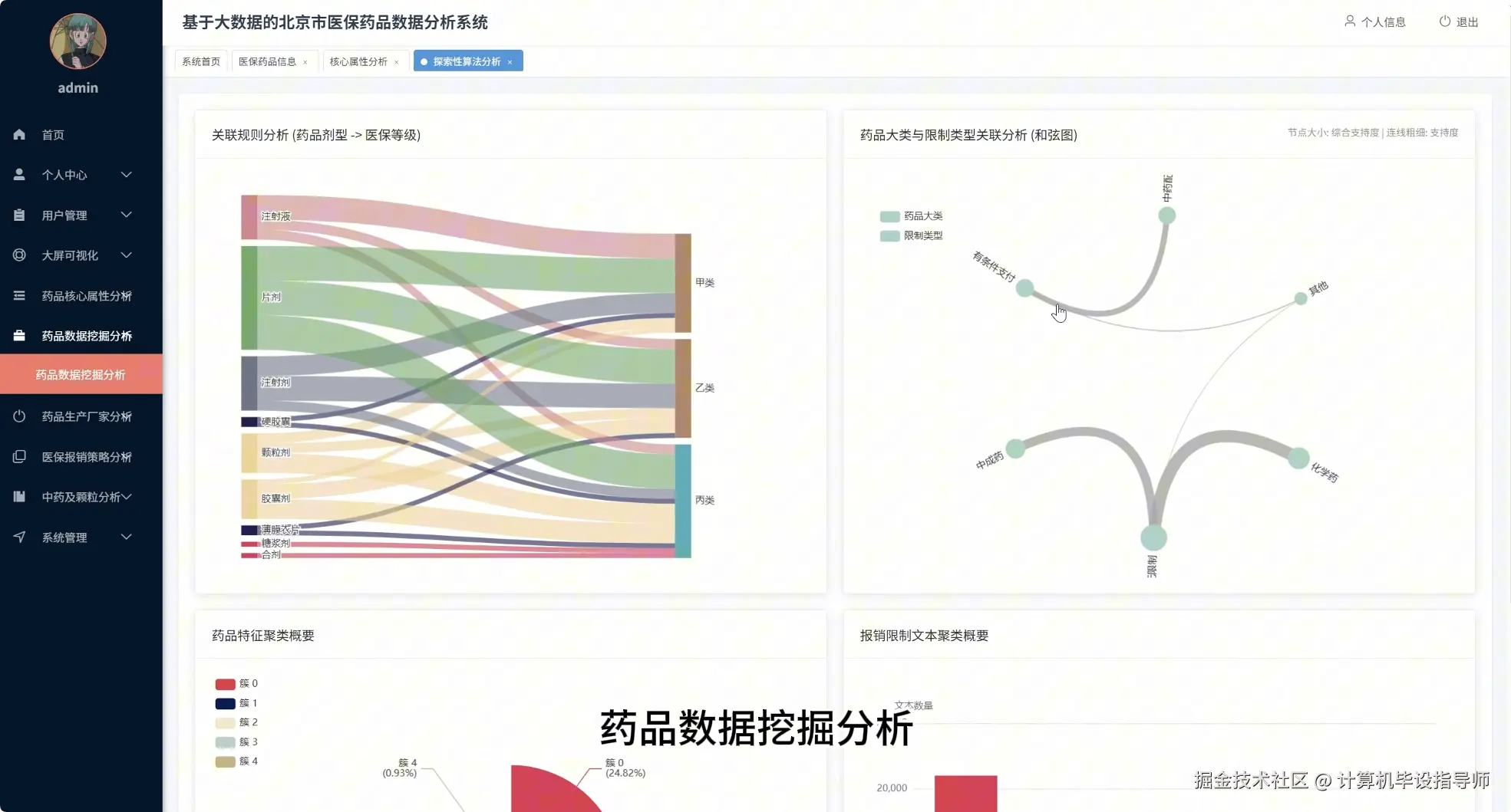 QQ20251023-191941.png