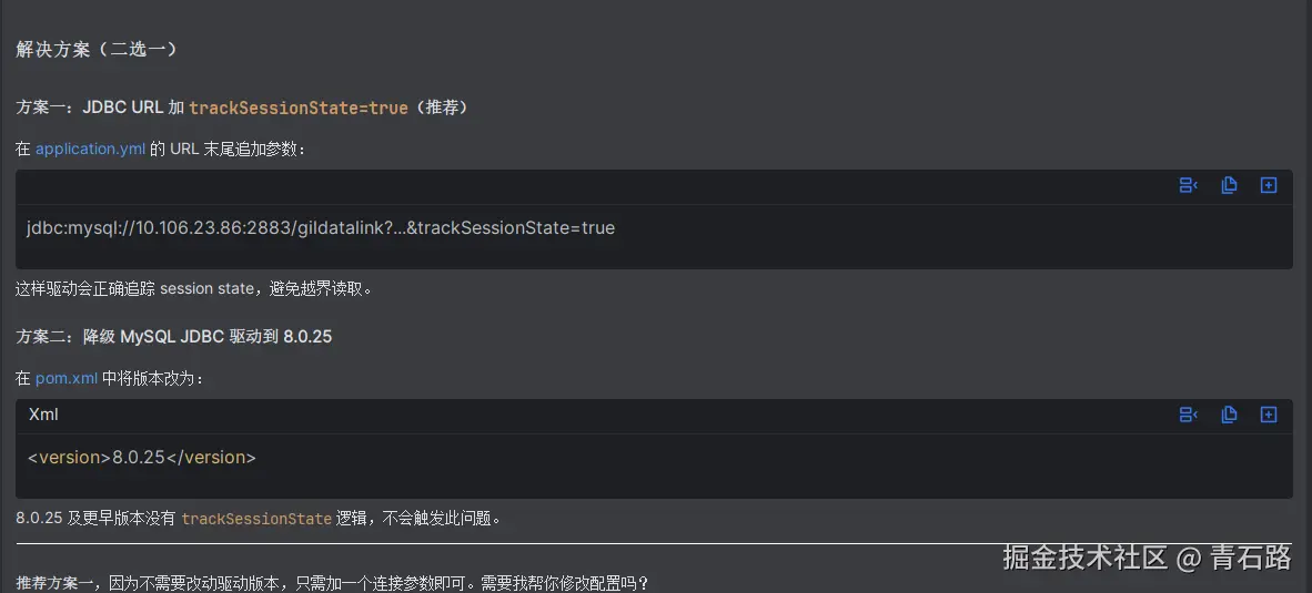 Qoder解决方案