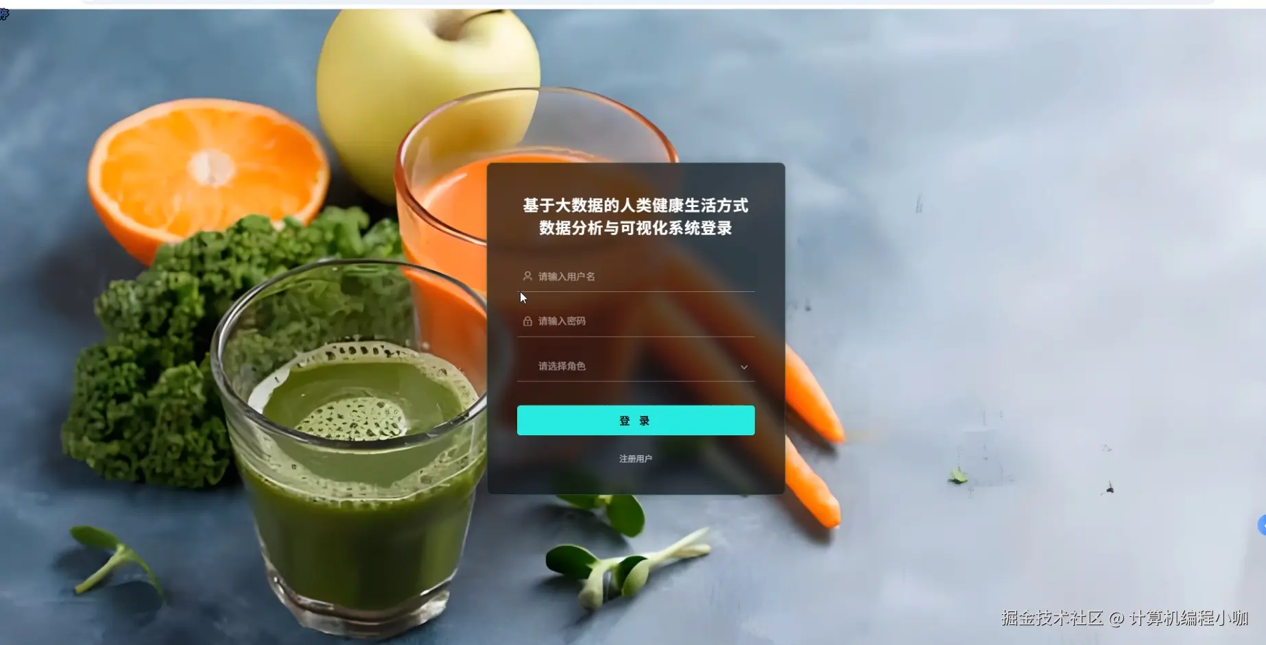 登陆界面.png