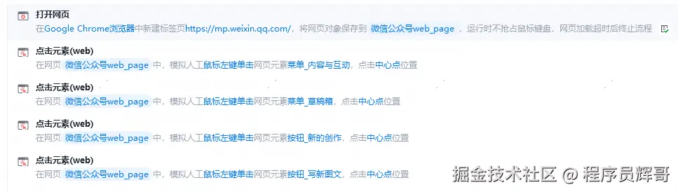 微信流程3.png