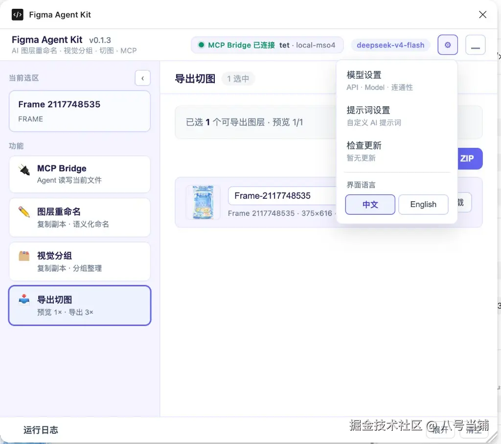 设置菜单