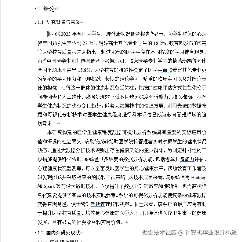文档.png
