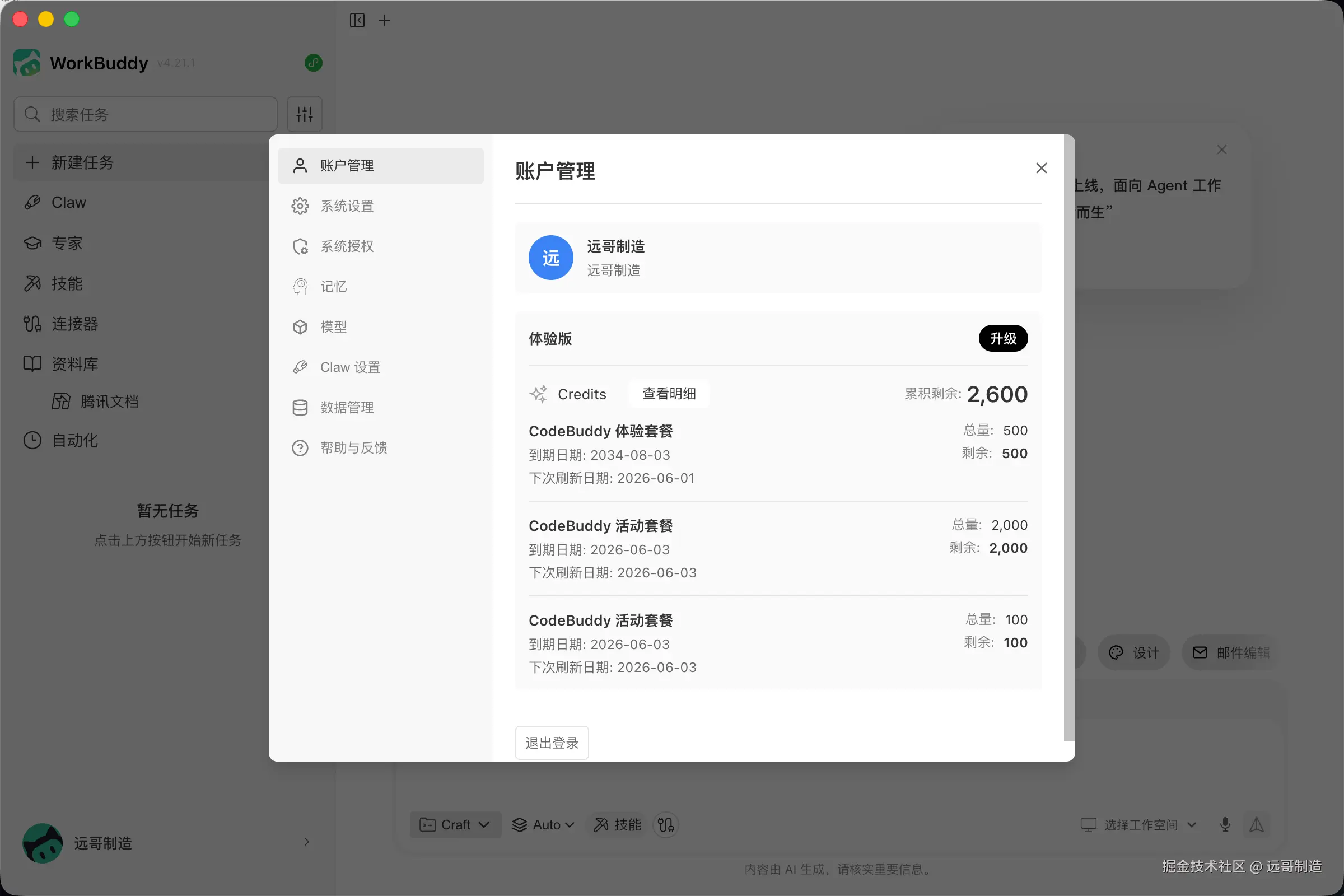 请在此添加图片描述