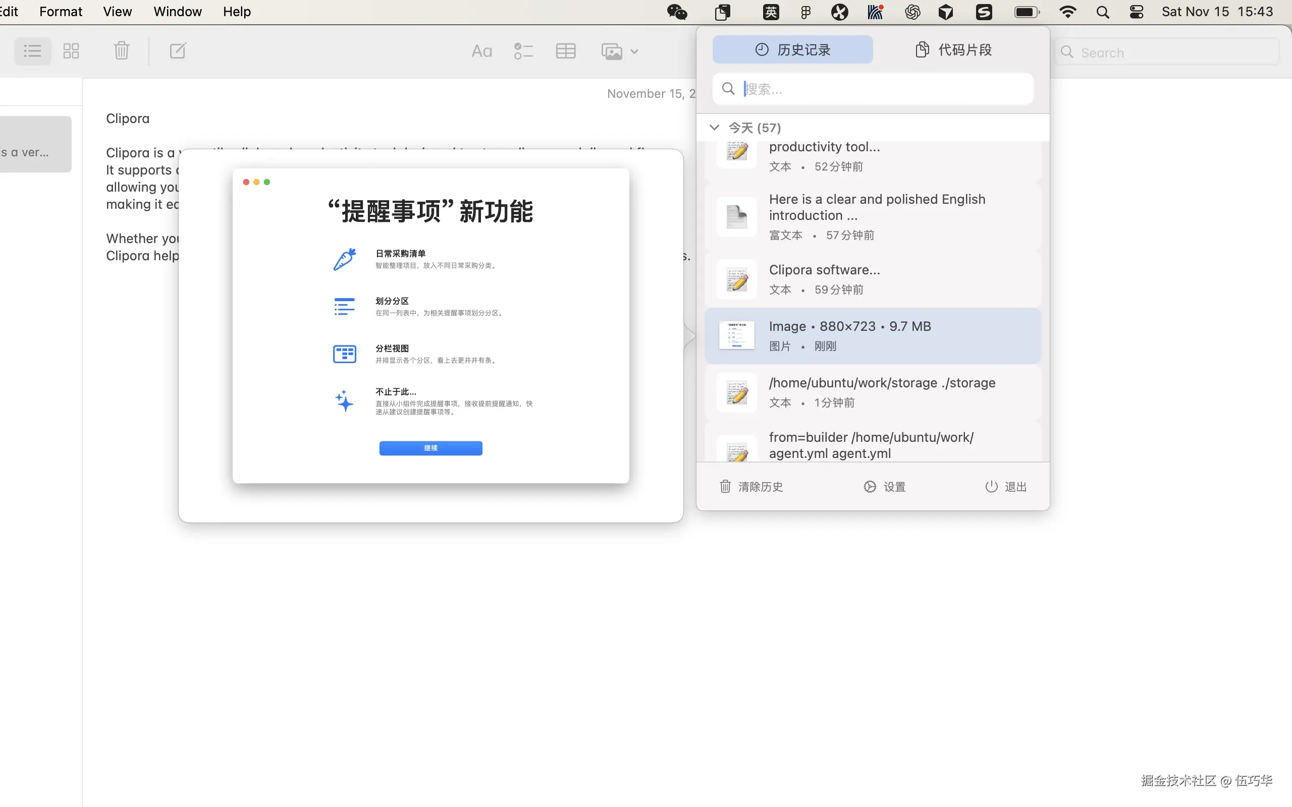 复制的图片可以预览.png