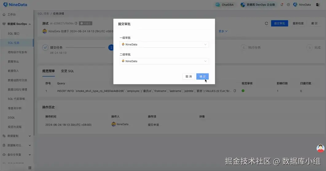 MySQL 删库后怎么恢复？binlog2sql 之外，NineData 还能做什么_回滚_09