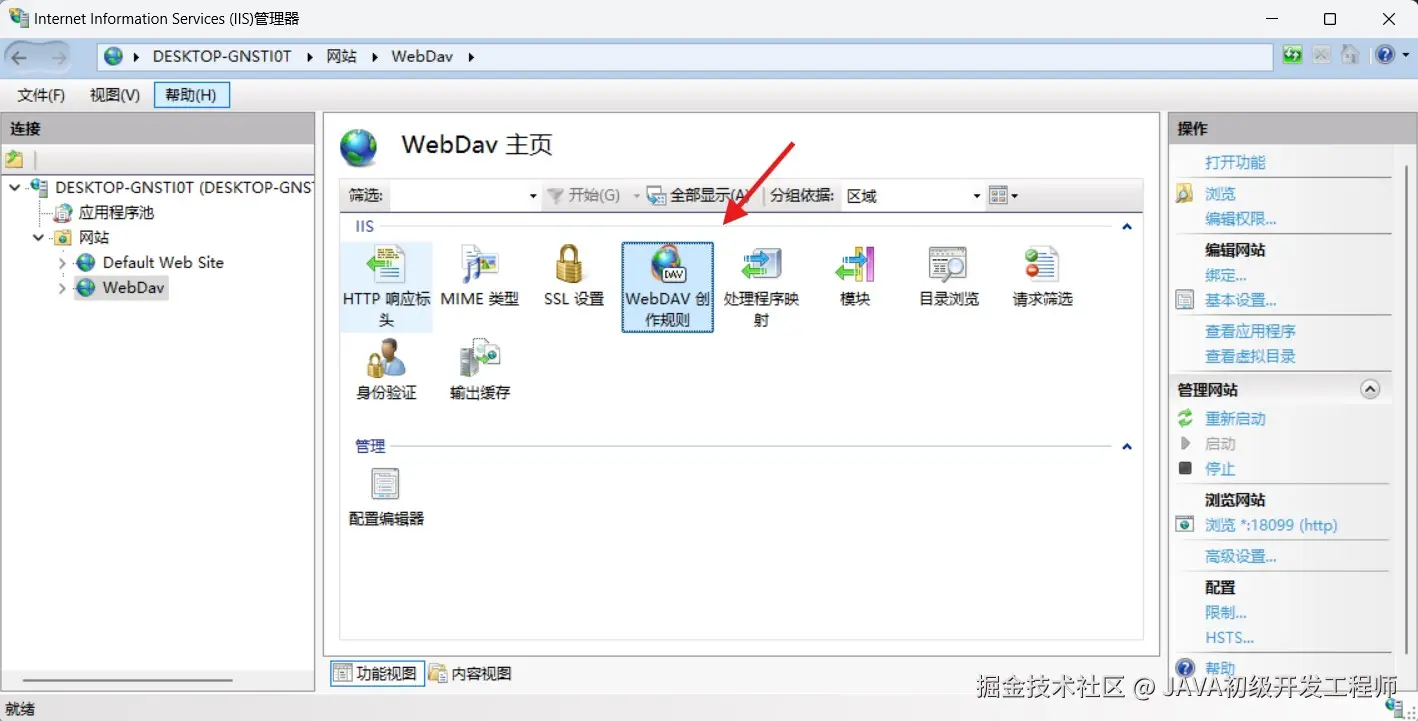 enter_WebDAV_create_rule.jpg