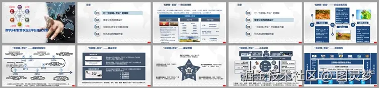 云平台解决方案