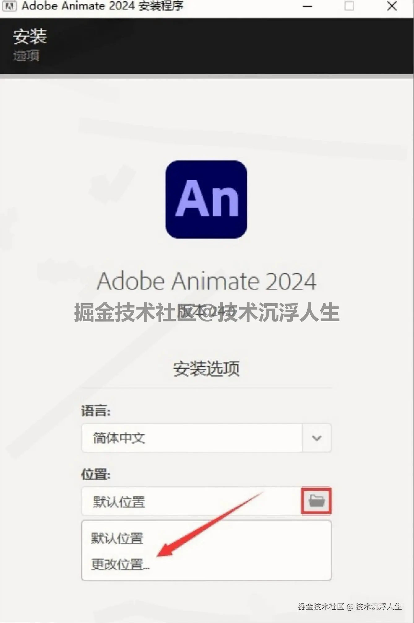 Adobe Animate 2024 完整版下载安装教程（含安装包下载链接）