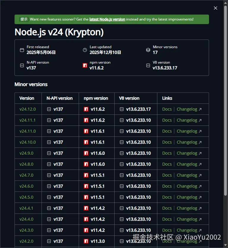 image-20251214203744512