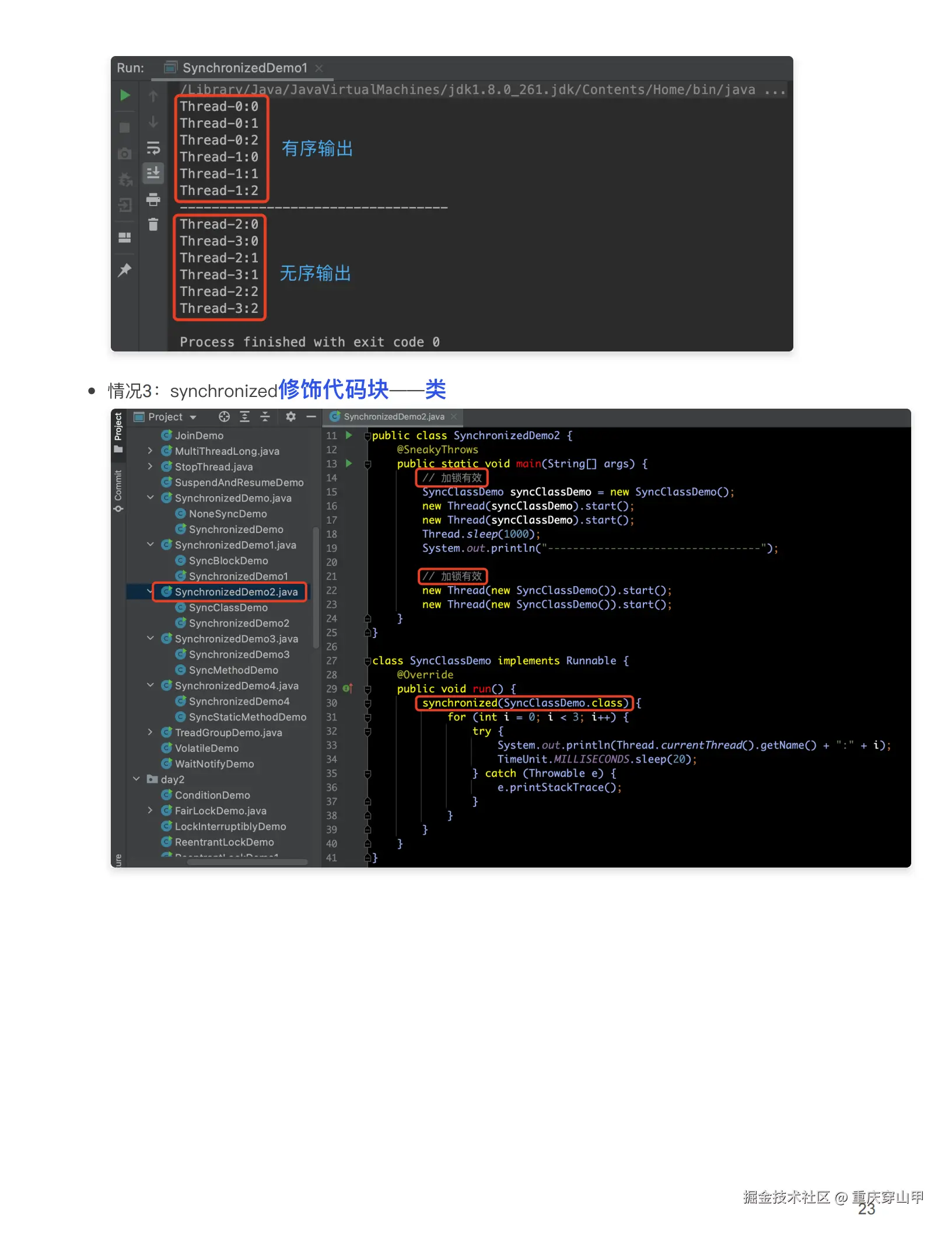 Java并发编程基础知识_22.png