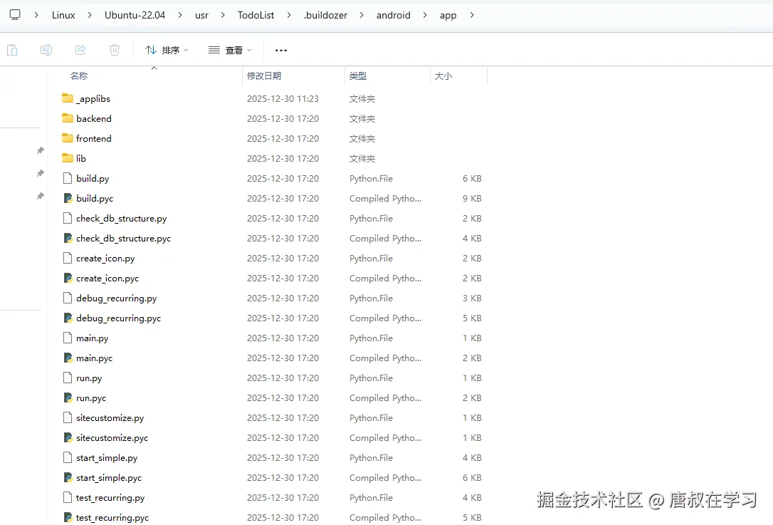 构建目录结构示例