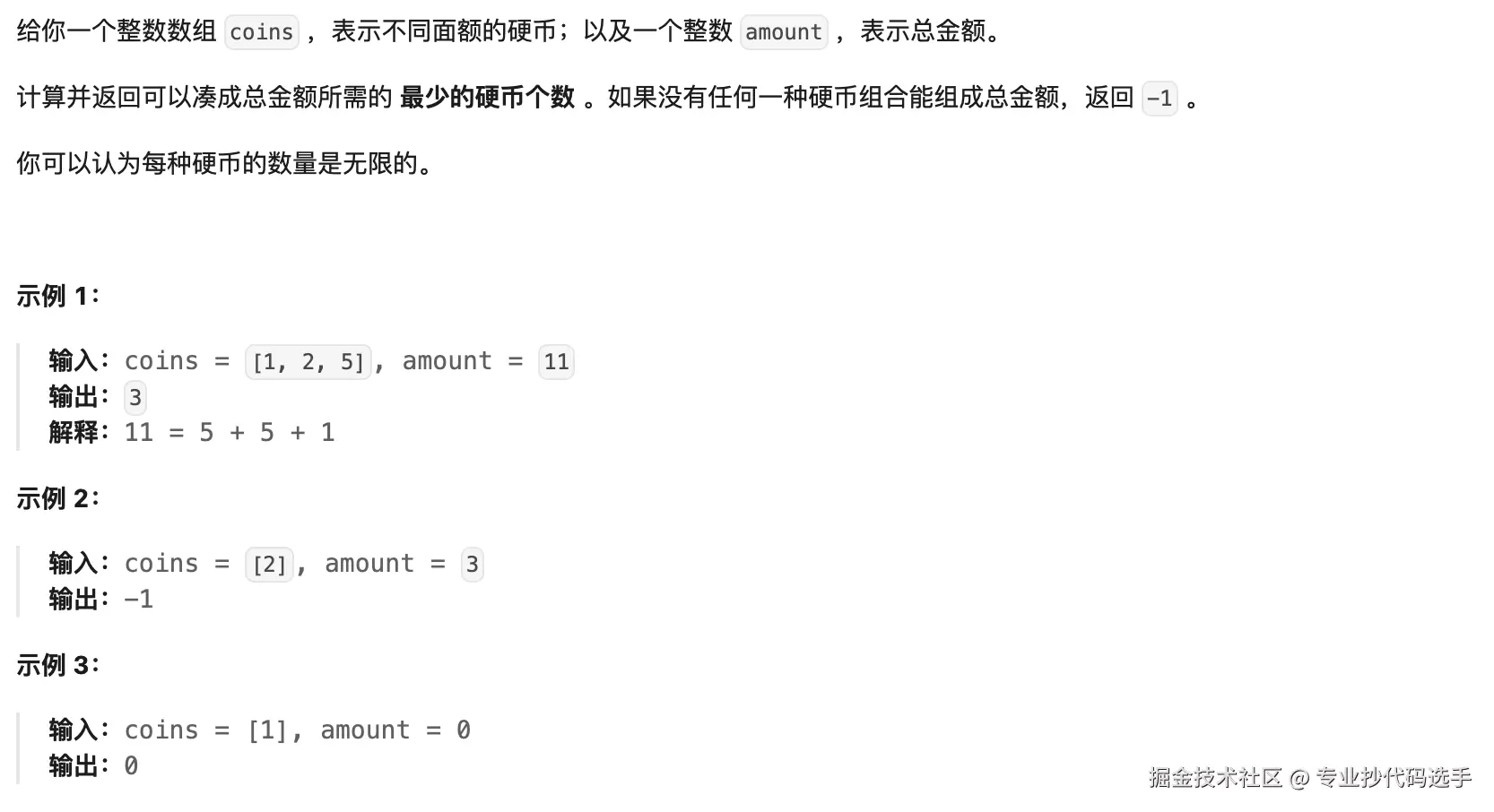 leetcode-322.png