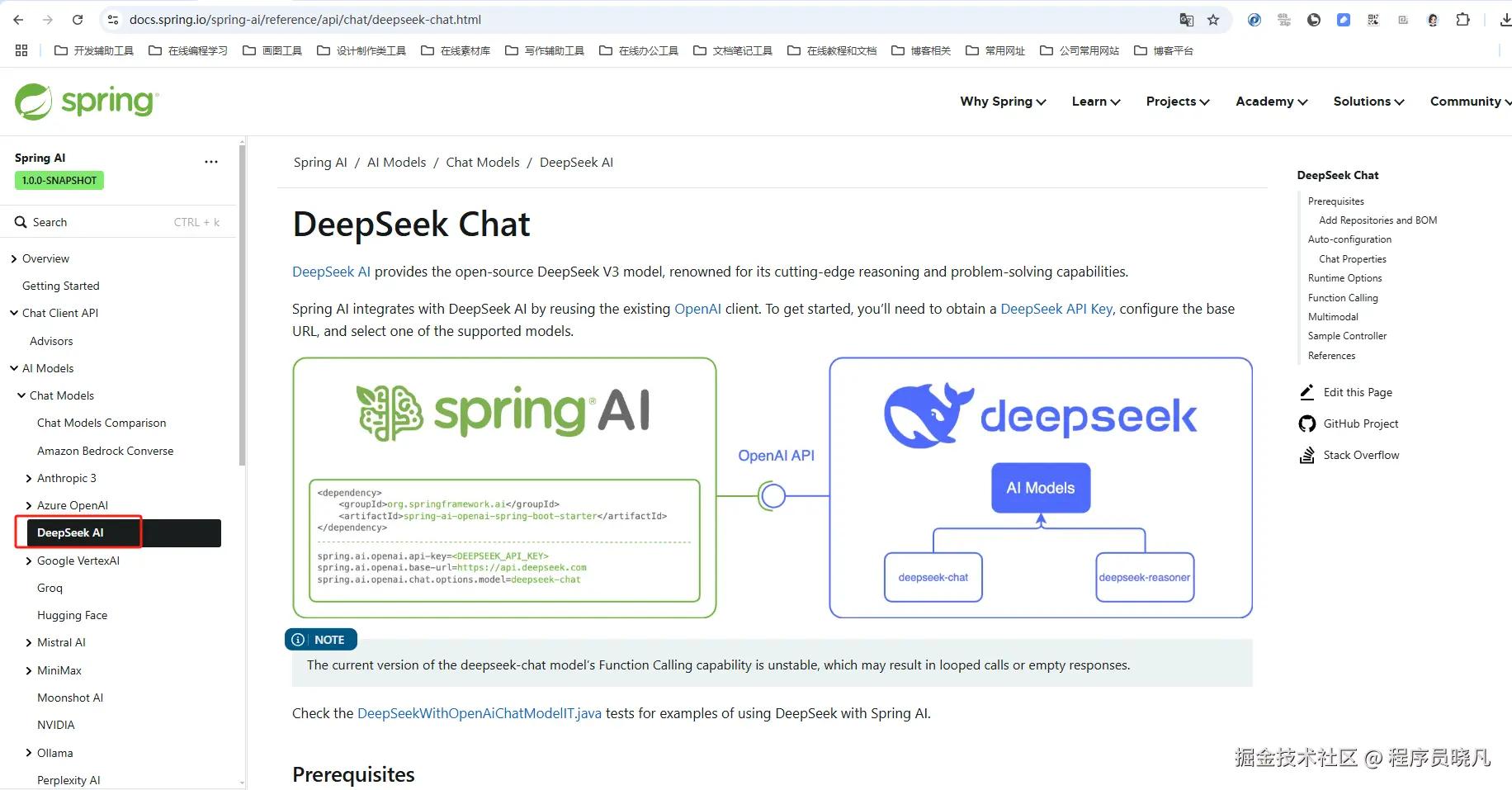 官宣接入deepseek