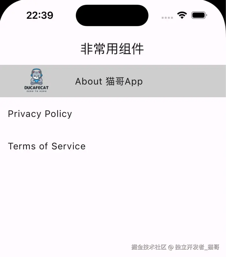 AboutListTile