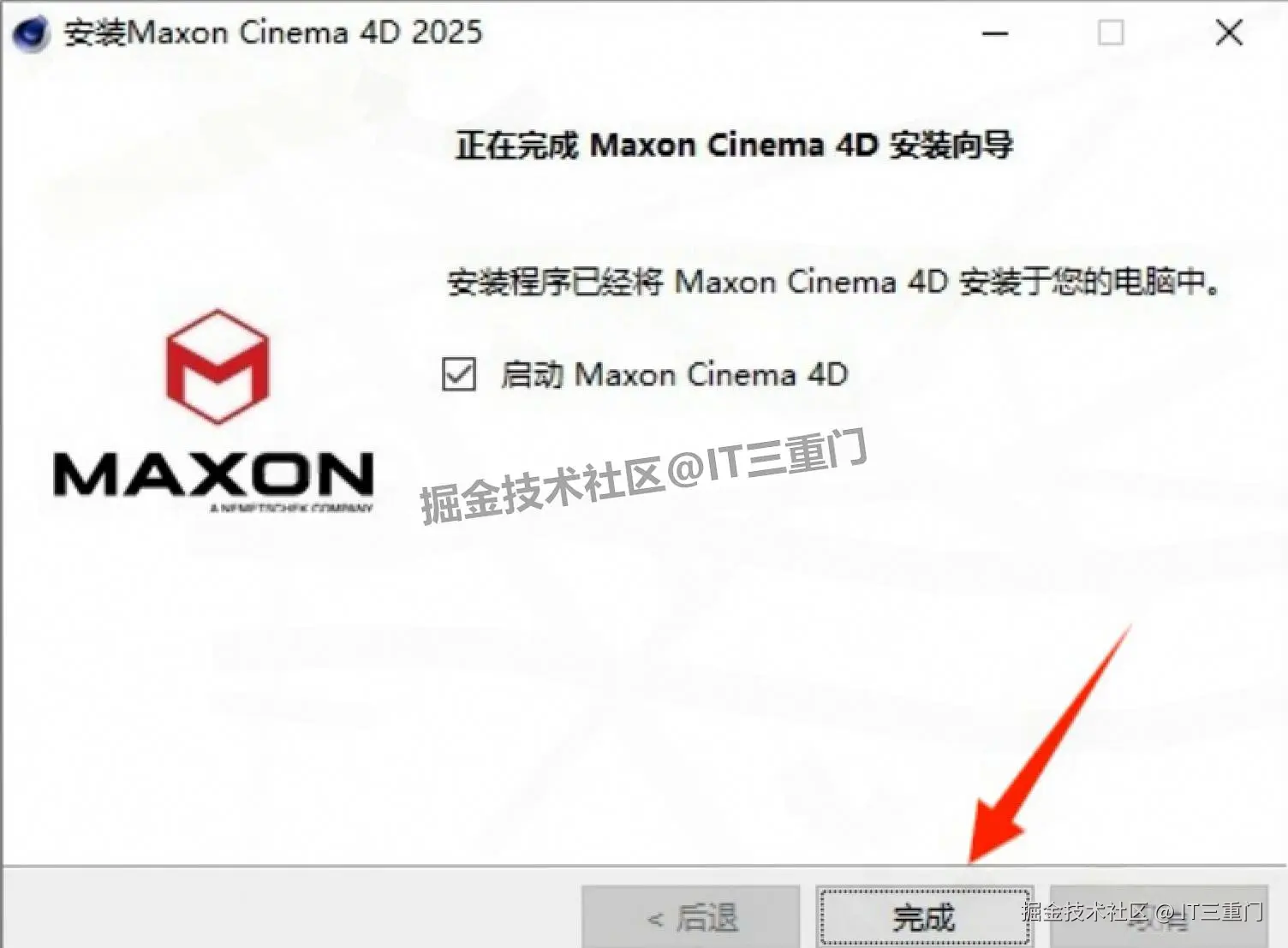 3D 设计软件 Cinema4D 2025 怎么下载安装？激活激活 + 快捷键全攻略