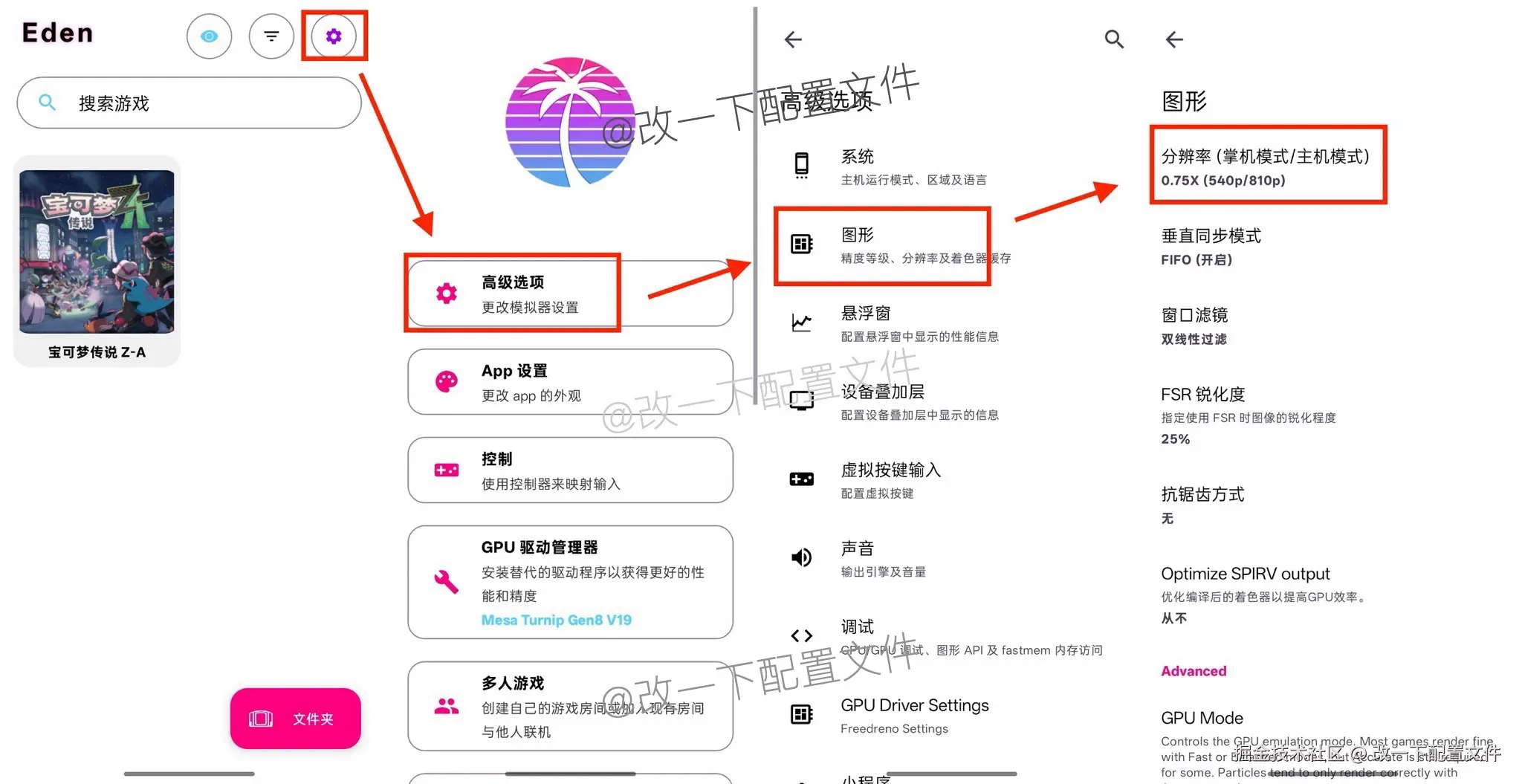 config6_配置图形.jpeg