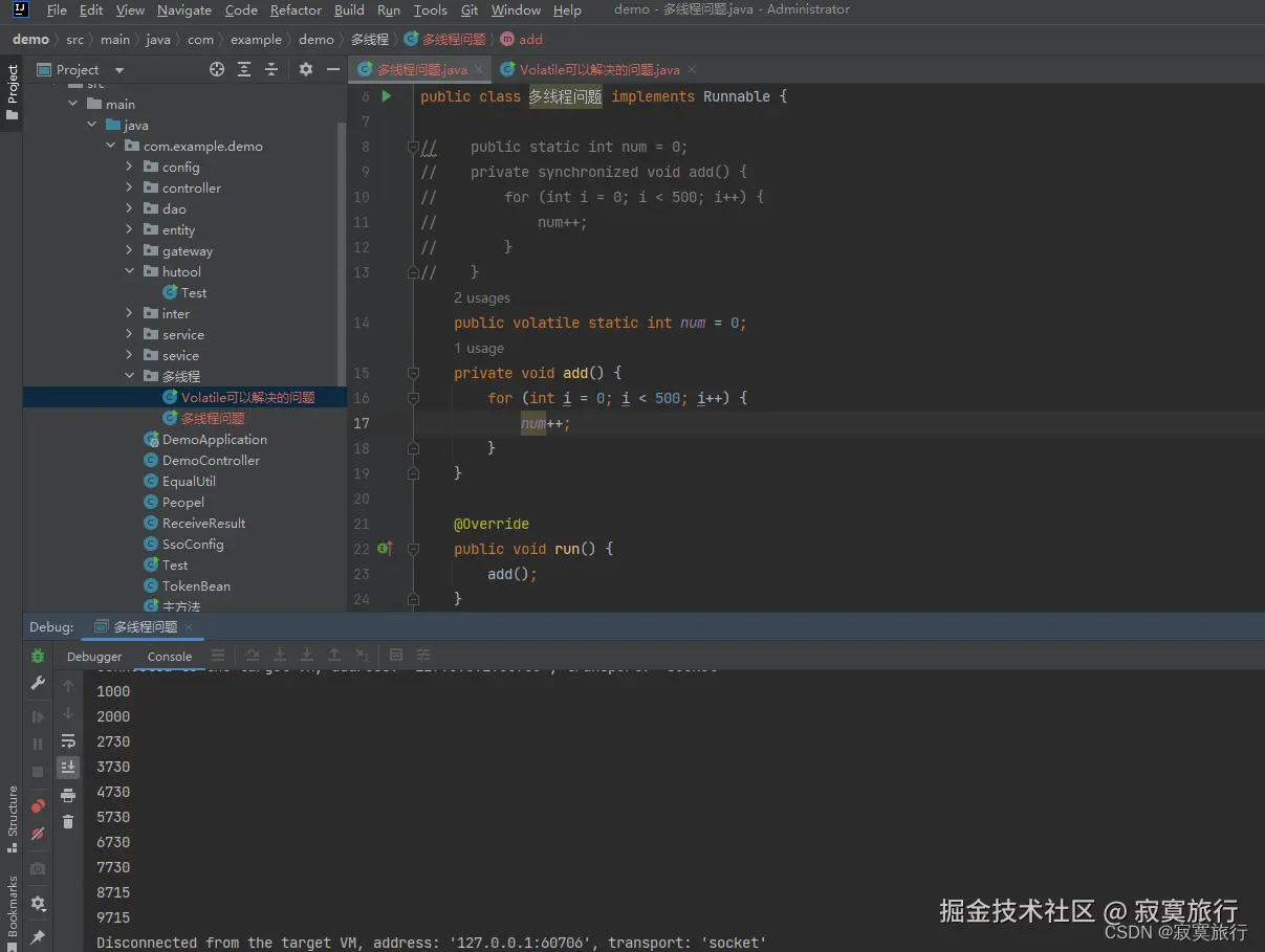 volatile无法解决的问题