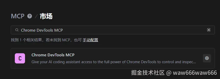 traemcp市场添加.png