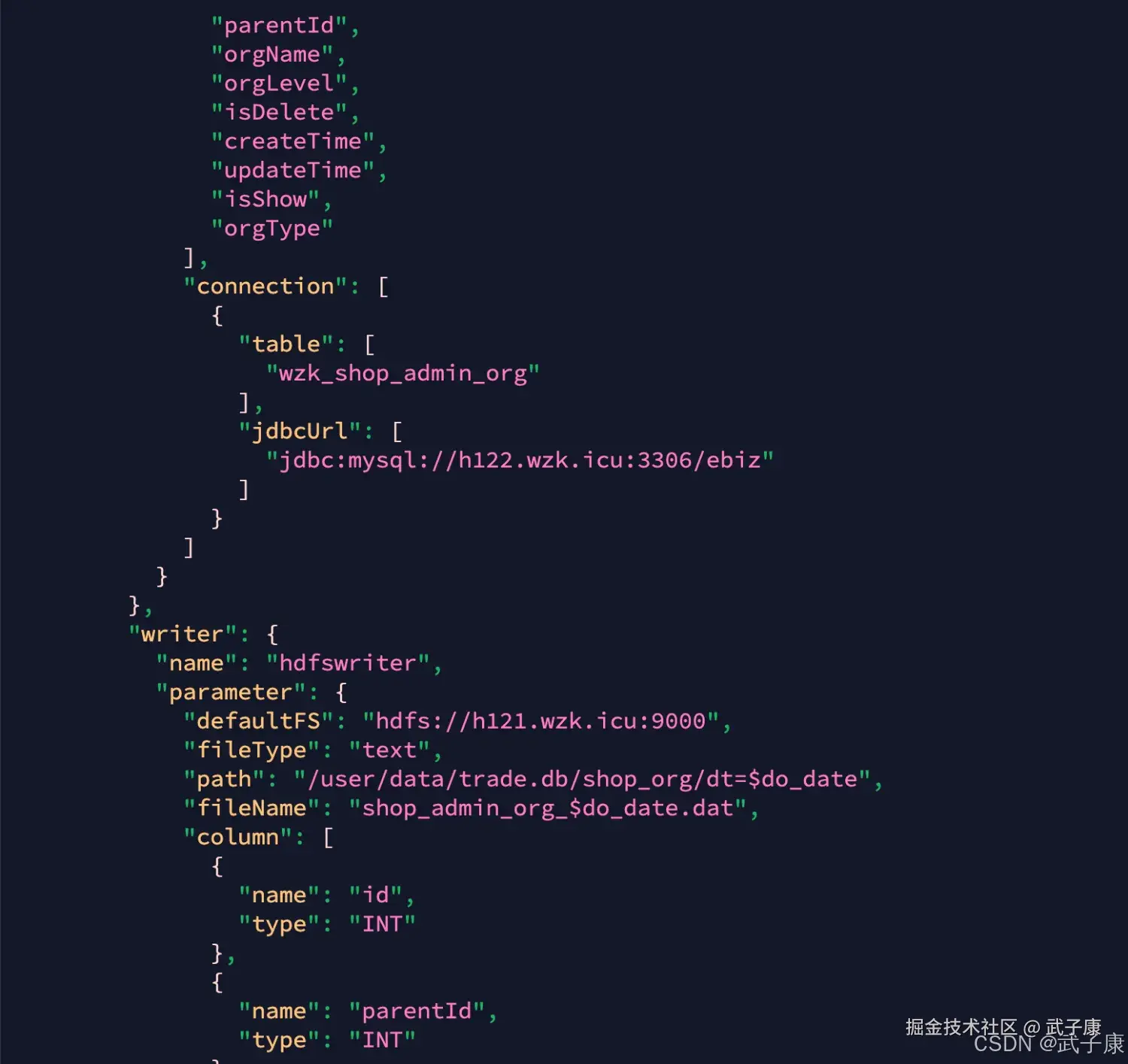 离线数仓 DataX 脚本配置