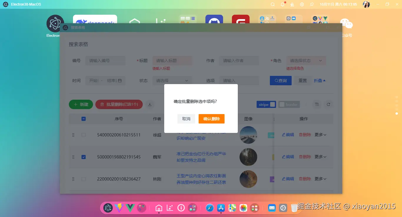 010360截图20251011001311035.png