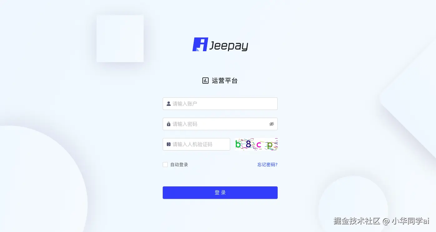 Jeepay演示界面