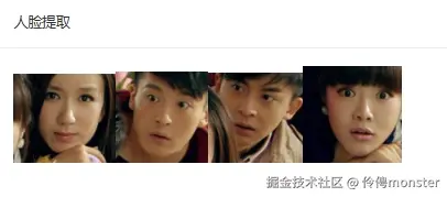 人脸提取.png