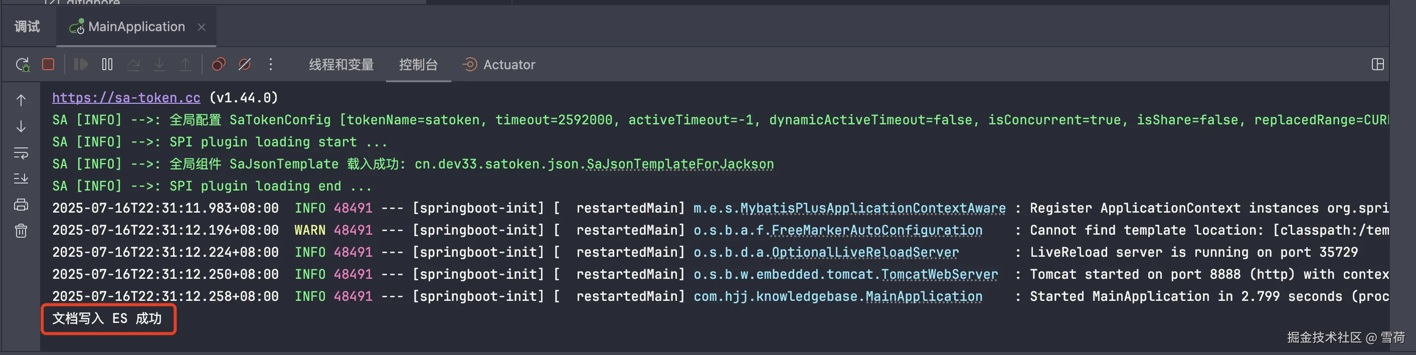 image-20250716223208461