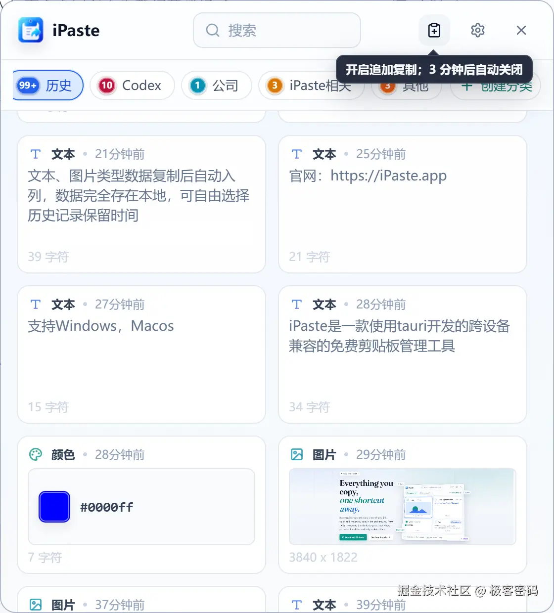 追加复制功能