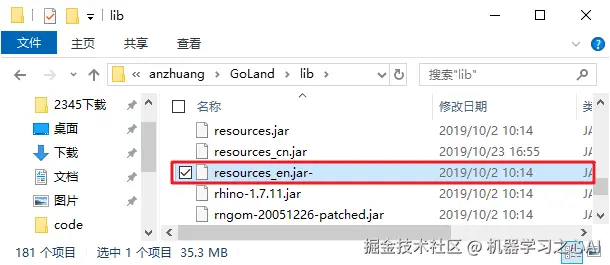 重命名 resources_en.jar