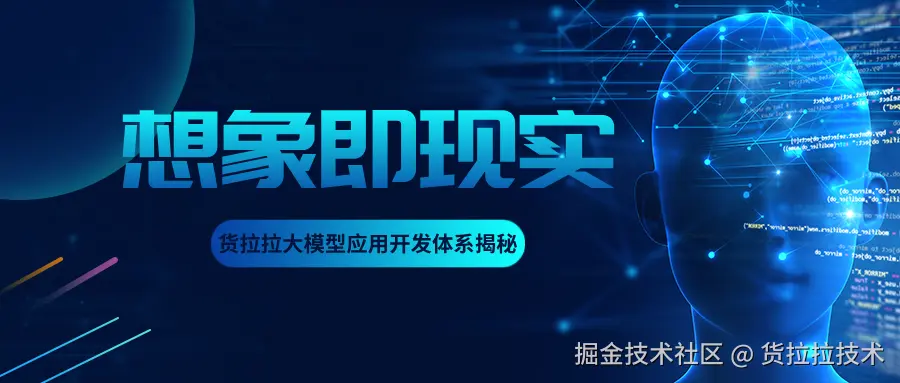 蓝色科技风智能AI公众号封面首图__2024-07-23+11_19_30.png