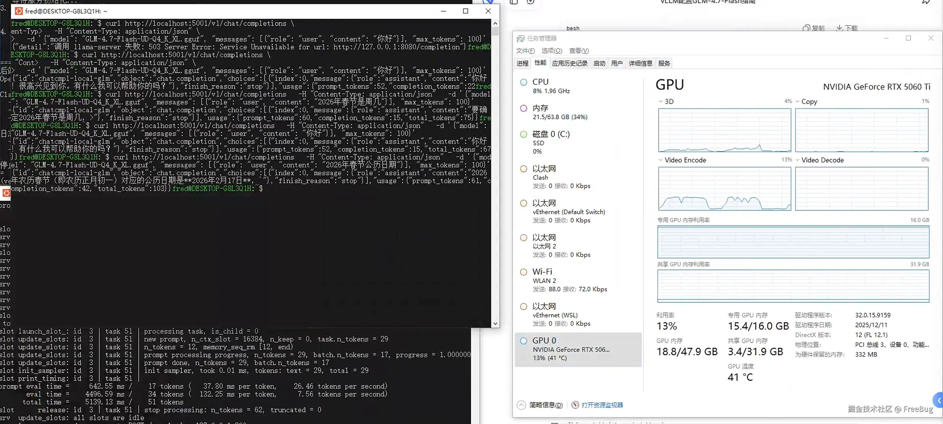 GLM-4.7-flash运行测试.png