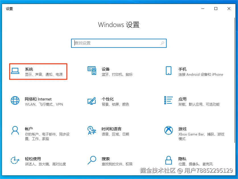 Windows设置