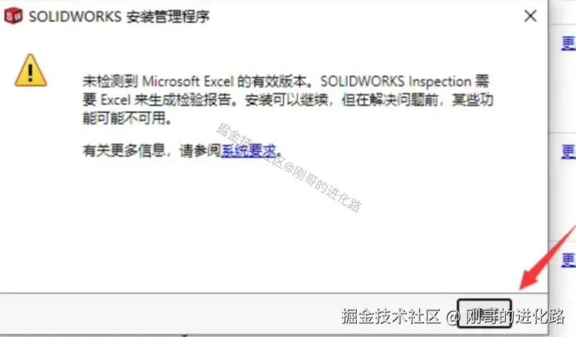 SolidWorks超详细图文下载安装教程SolidWorks 2025小白安装流程（附安装包）