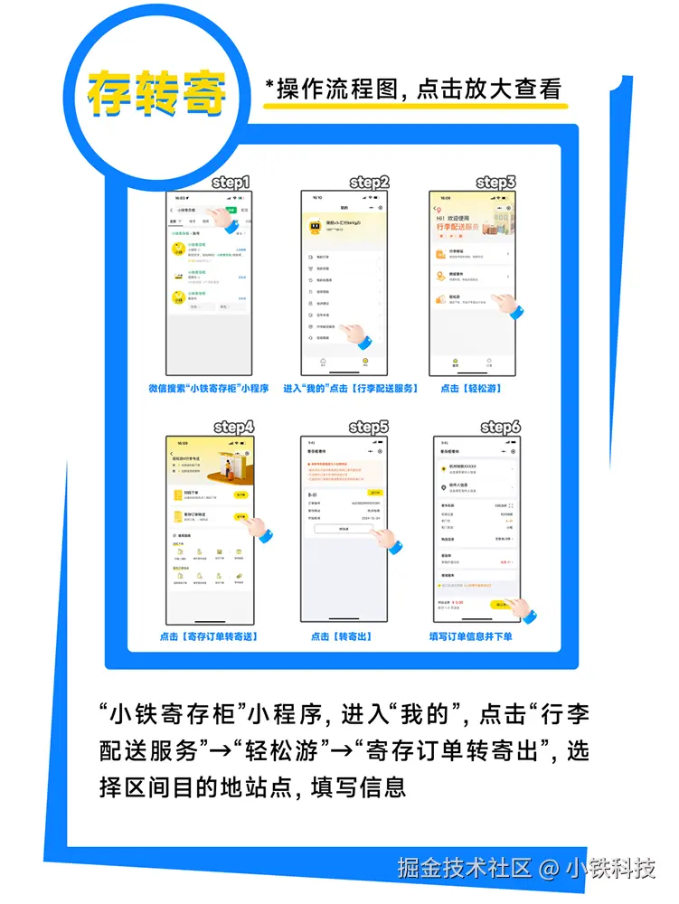 轻松游杭州攻略来了！把时间留给风景，行李交给小铁